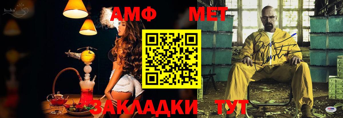 АМФ 97% Миасс