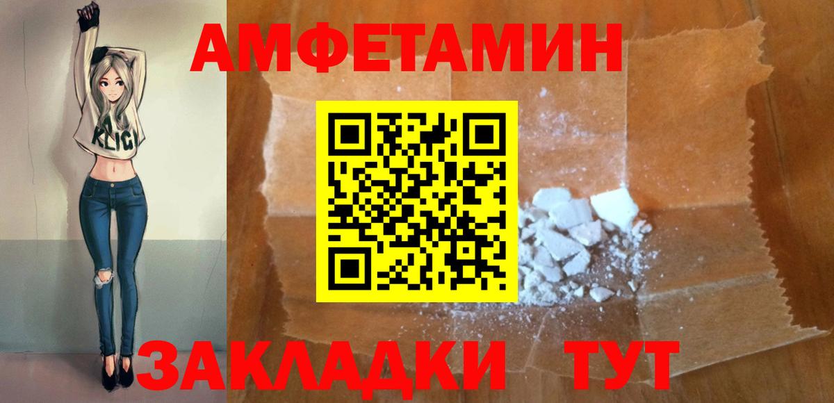 Амфетамин Миасс