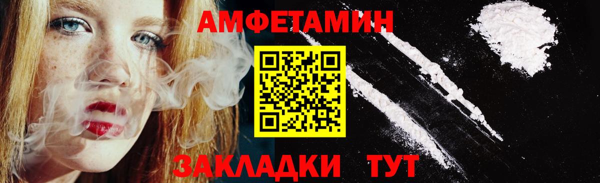 АМФЕТАМИН Розовый  АМФ  Миасс  Вход с VPN  АМФ 
