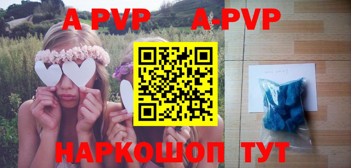 A PVP кристаллы Миасс