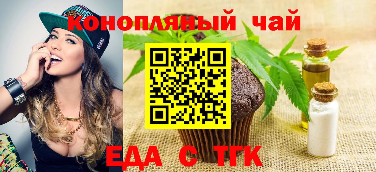 Cannafood марихуана Миасс