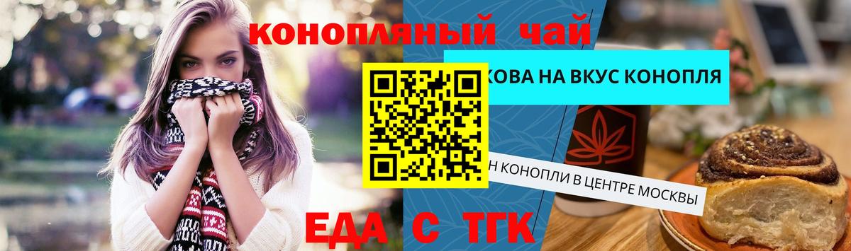 Миасс  Cannafood марихуана  Вход с VPN 