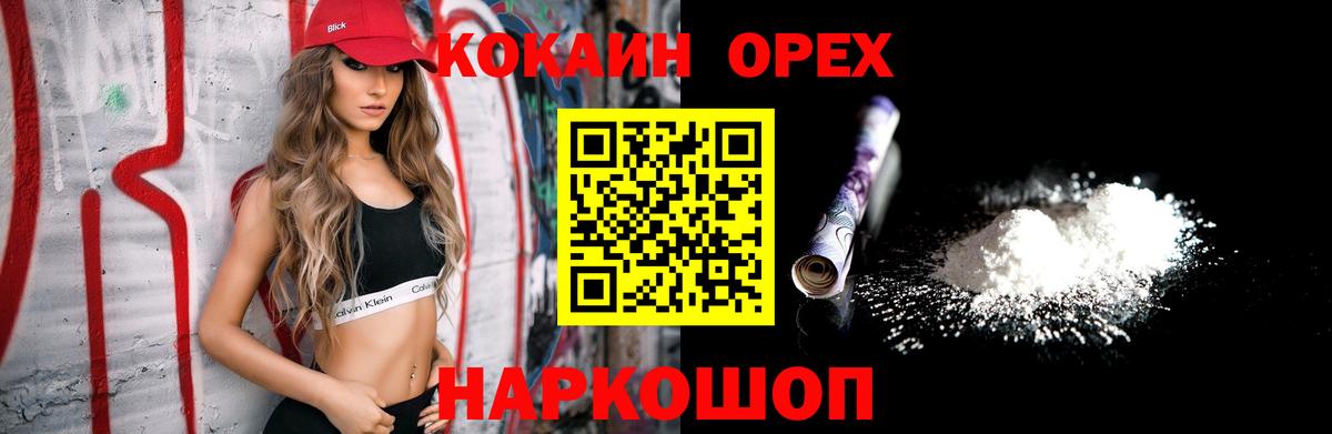 Миасс  COCAIN Боливия  Вход с VPN 