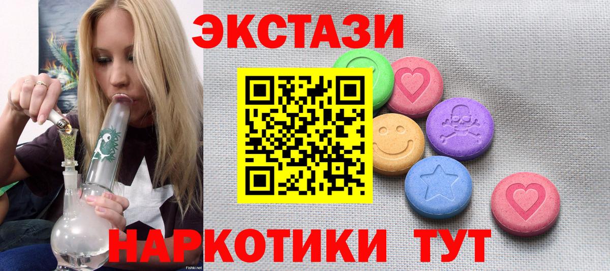 ЭКСТАЗИ MDMA Миасс