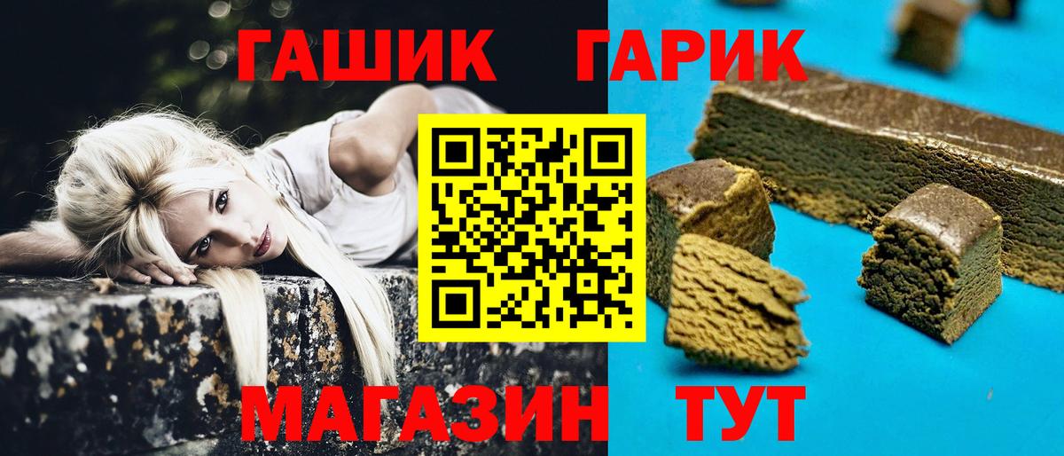 ТГК  Миасс  Канабис  АМФ кристаллы  Вход с VPN  Кокаин  Меф кристаллы  ГАШ  Альфа ПВП СОЛЬ кристаллы 