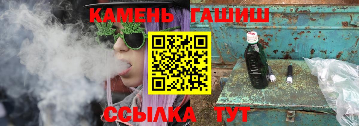 ГАШИШ  Вход с VPN  Миасс  Гашиш hashish  Гашиш VHQ 