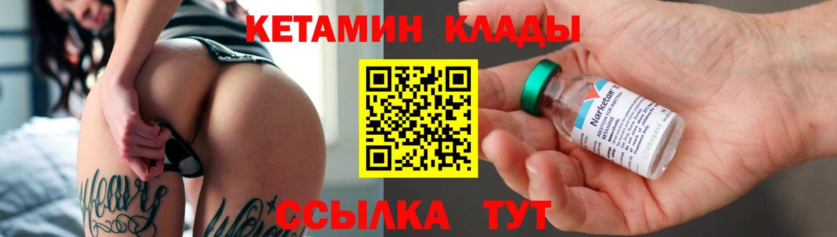 КЕТАМИН VHQ Миасс