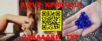 apvp Усть-Джегута