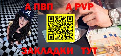 apvp Усть-Джегута