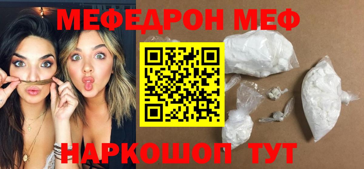Мефедрон мука Миасс