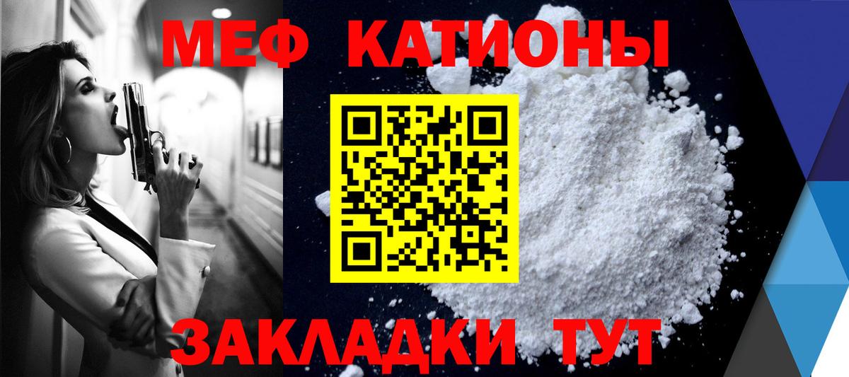 Мефедрон VHQ  МЕФ  Миасс  МЯУ-МЯУ VHQ  Вход с VPN 