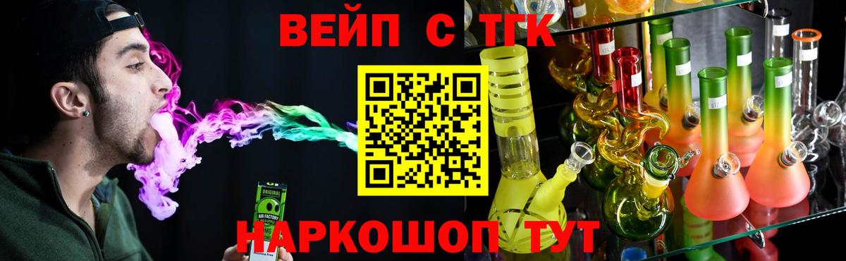 ТГК THC oil  ТГК Wax  Вход с VPN  Миасс 