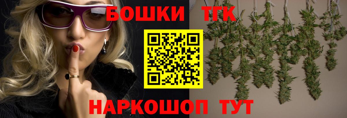 Марихуана Ganja  Бошки Шишки Amnesia  Вход с VPN  Миасс  Канабис сатива 